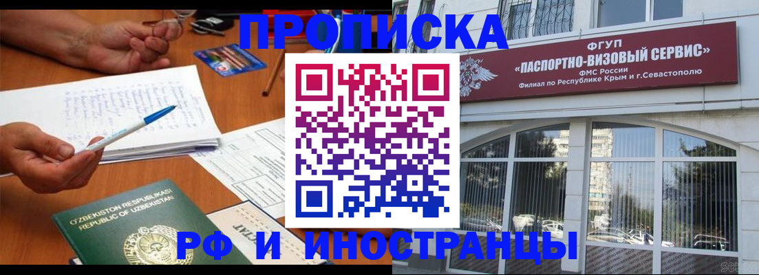 прописка от собственника в Нягани